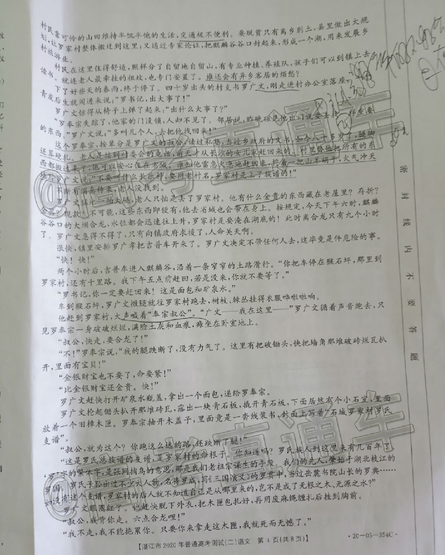 2020տ/Ŷģ20-05-354C⼰ο