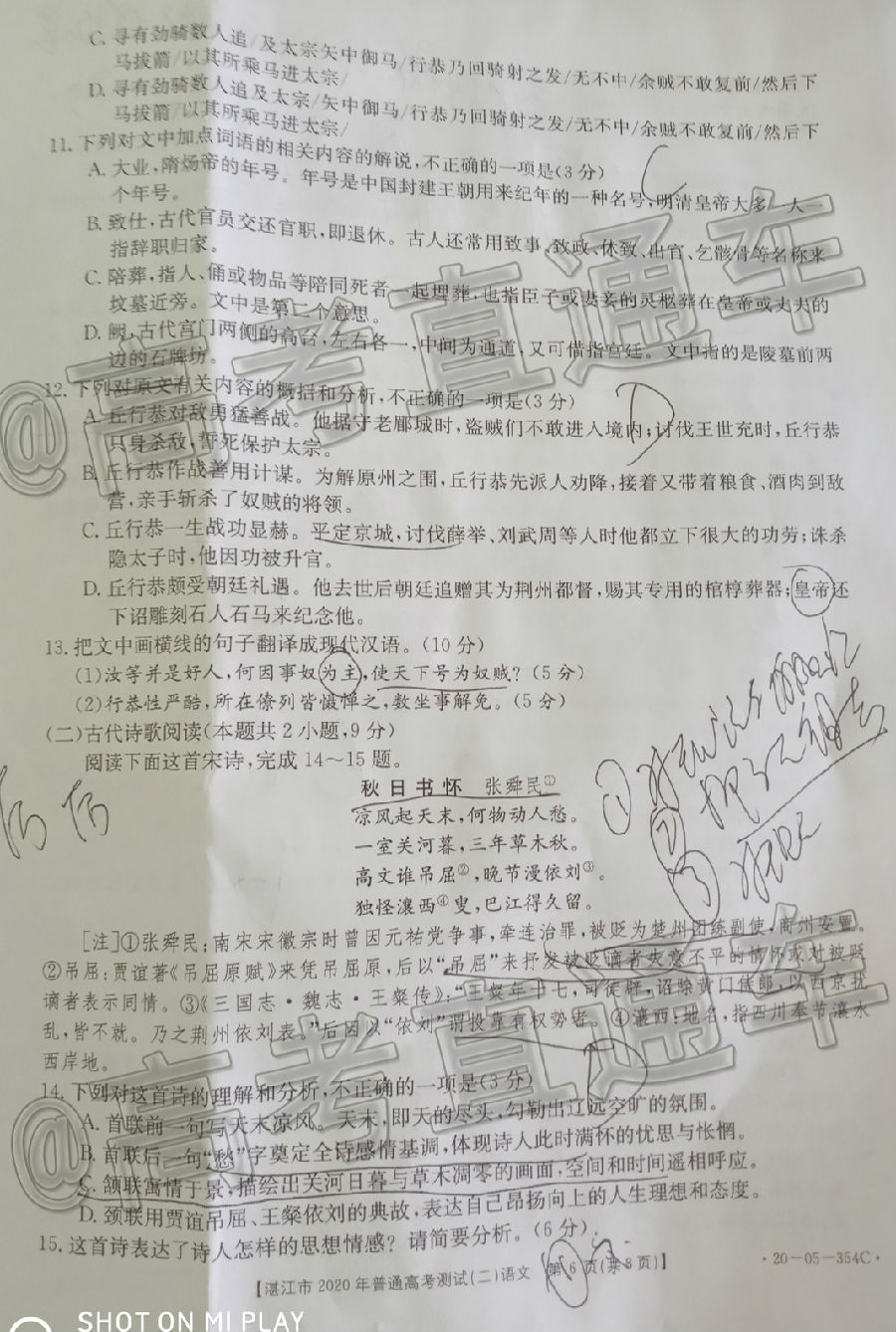 2020տ/Ŷģ20-05-354C⼰ο