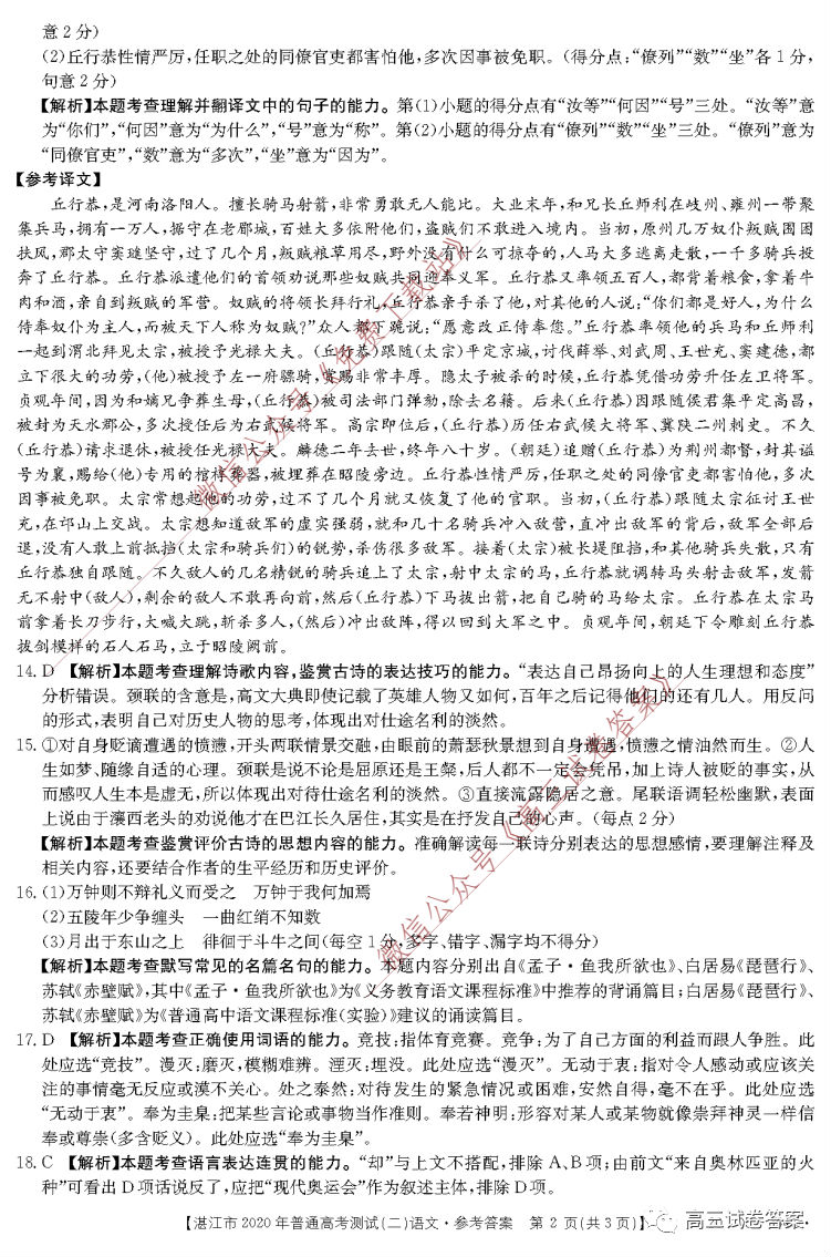 2020տ/Ŷģ20-05-354C⼰ο