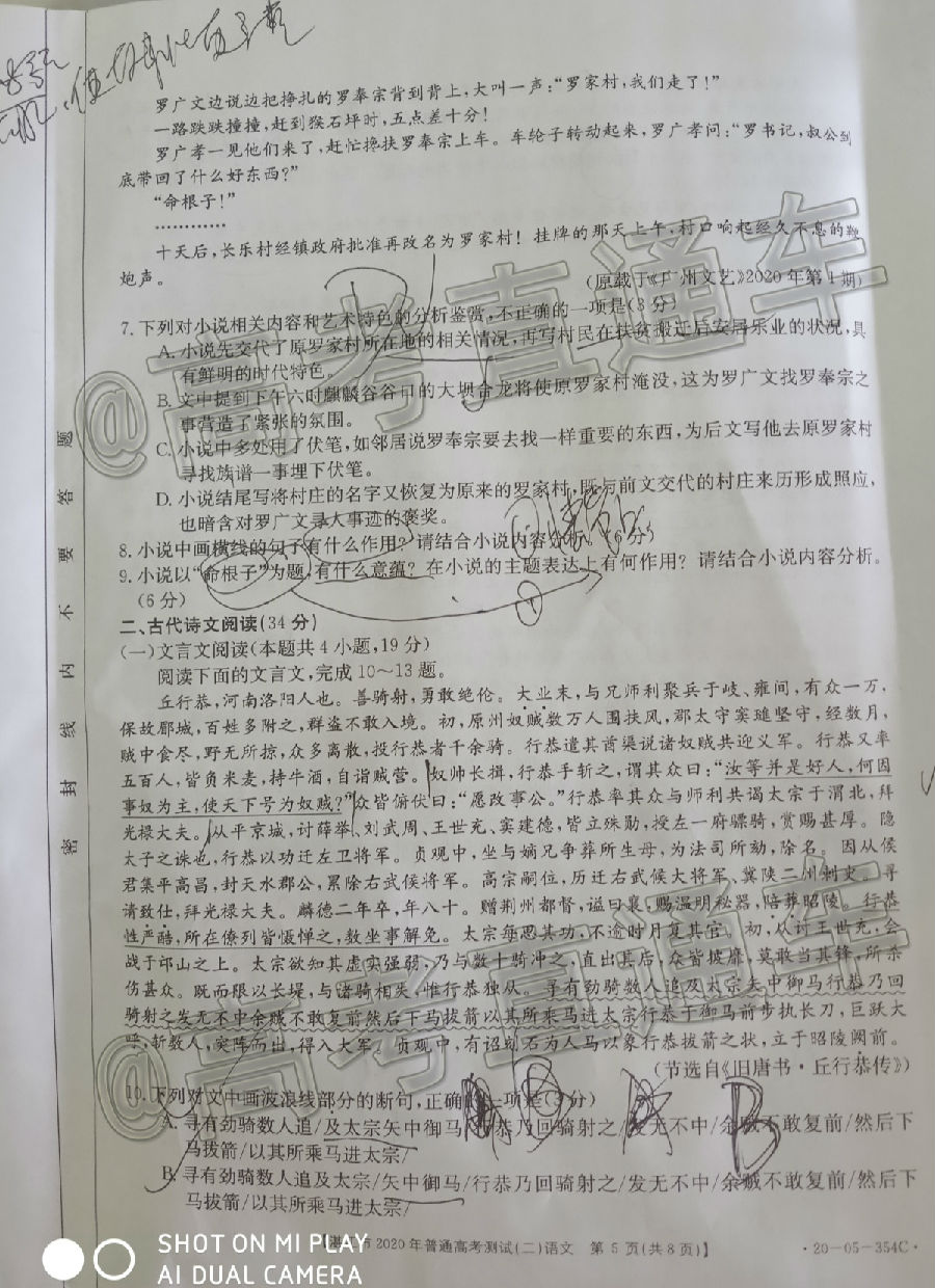 2020տ/Ŷģ20-05-354C⼰ο