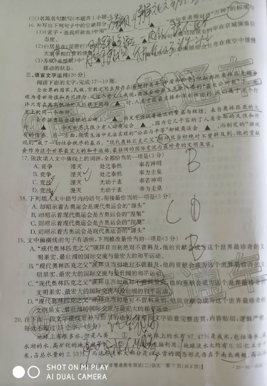 2020տ/Ŷģ20-05-354C⼰ο
