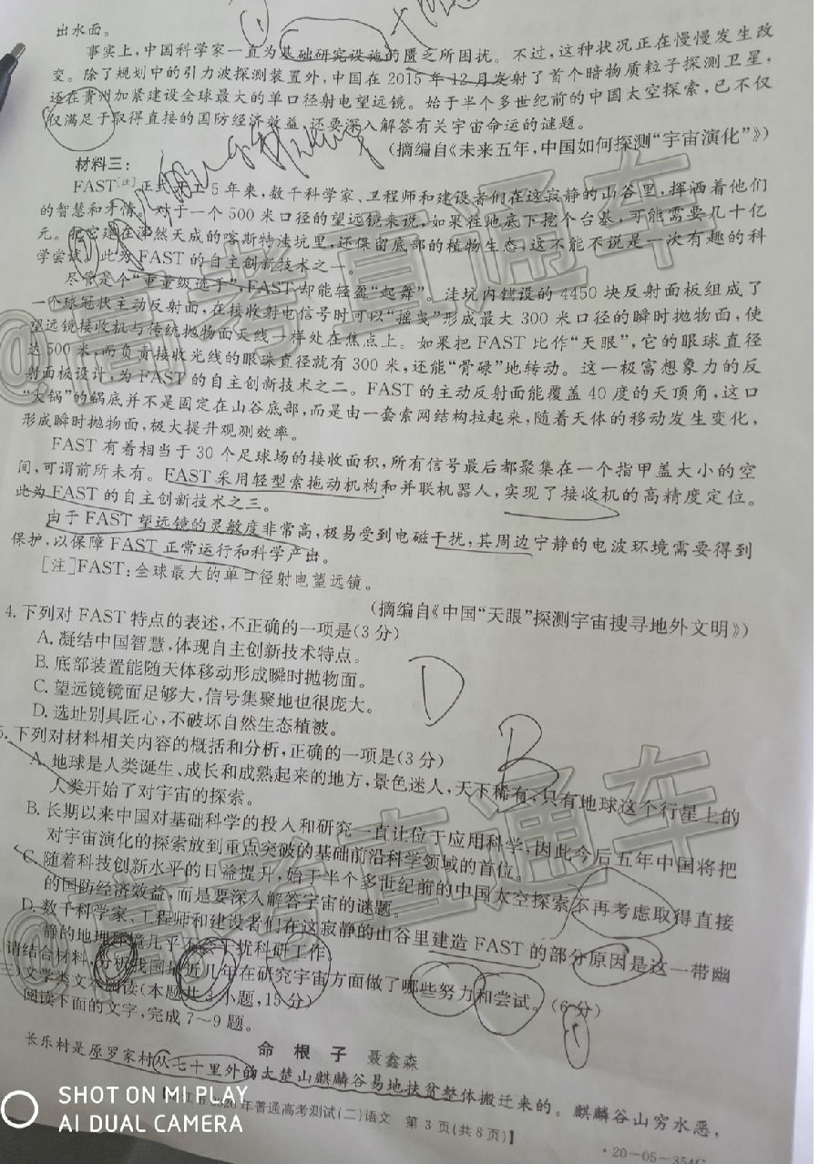 2020տ/Ŷģ20-05-354C⼰ο