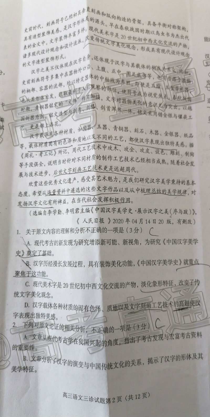 2020⼰ο𰸣У​