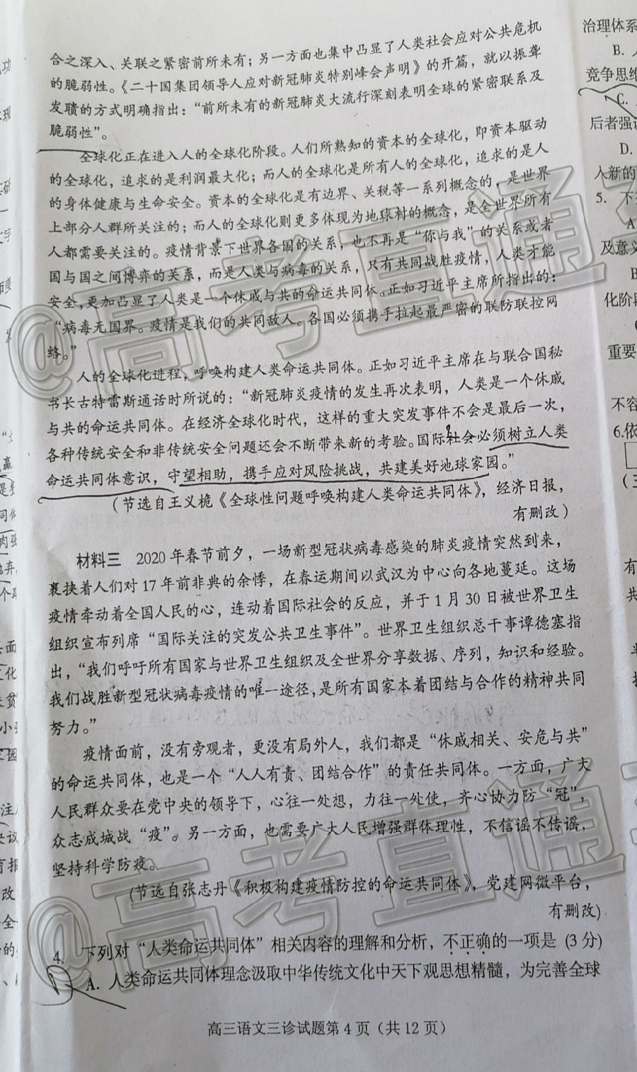 2020⼰ο𰸣У​