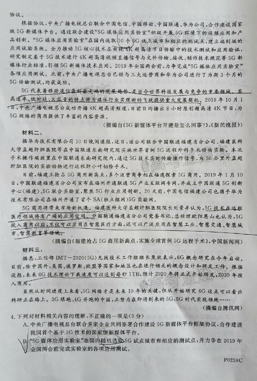 2020ģP0239C⼰ο