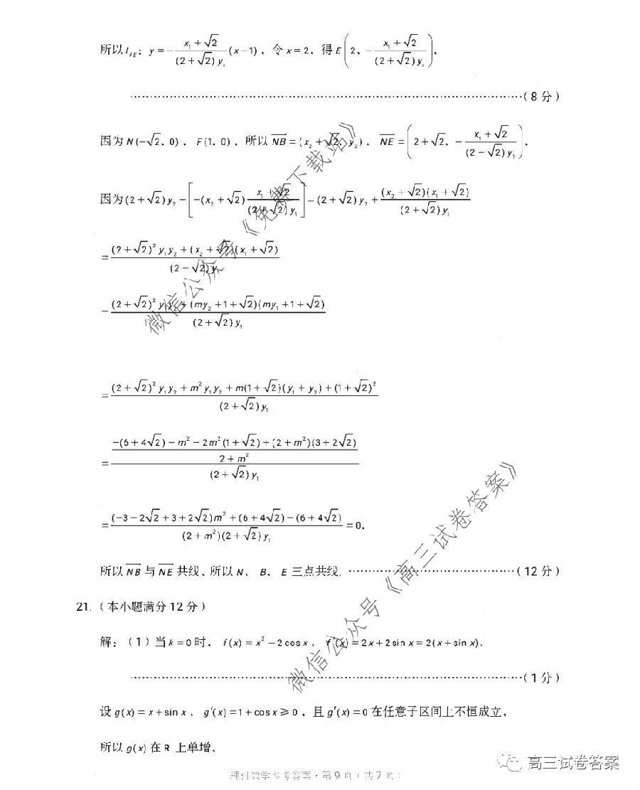 2020Уˡ3+3+3⼰ο