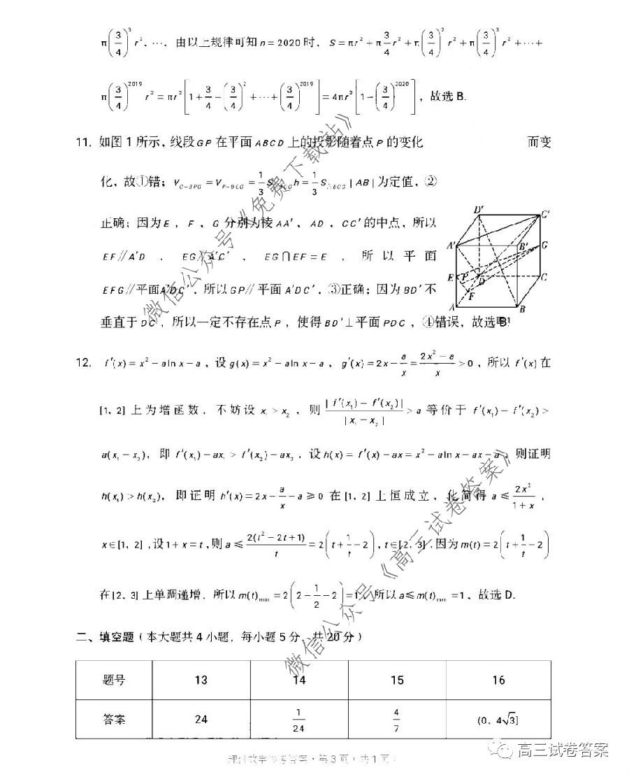 2020Уˡ3+3+3⼰ο