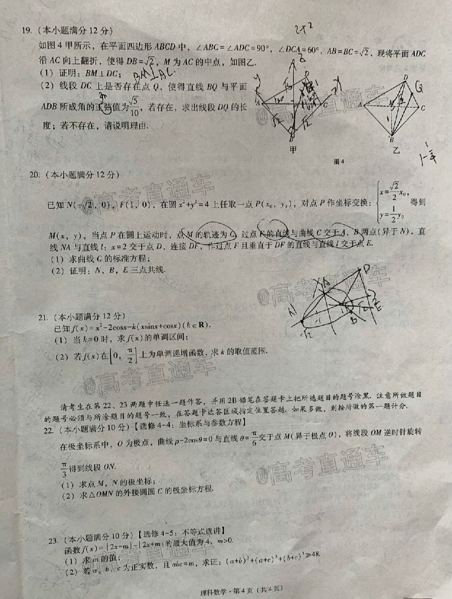 2020Уˡ3+3+3⼰ο
