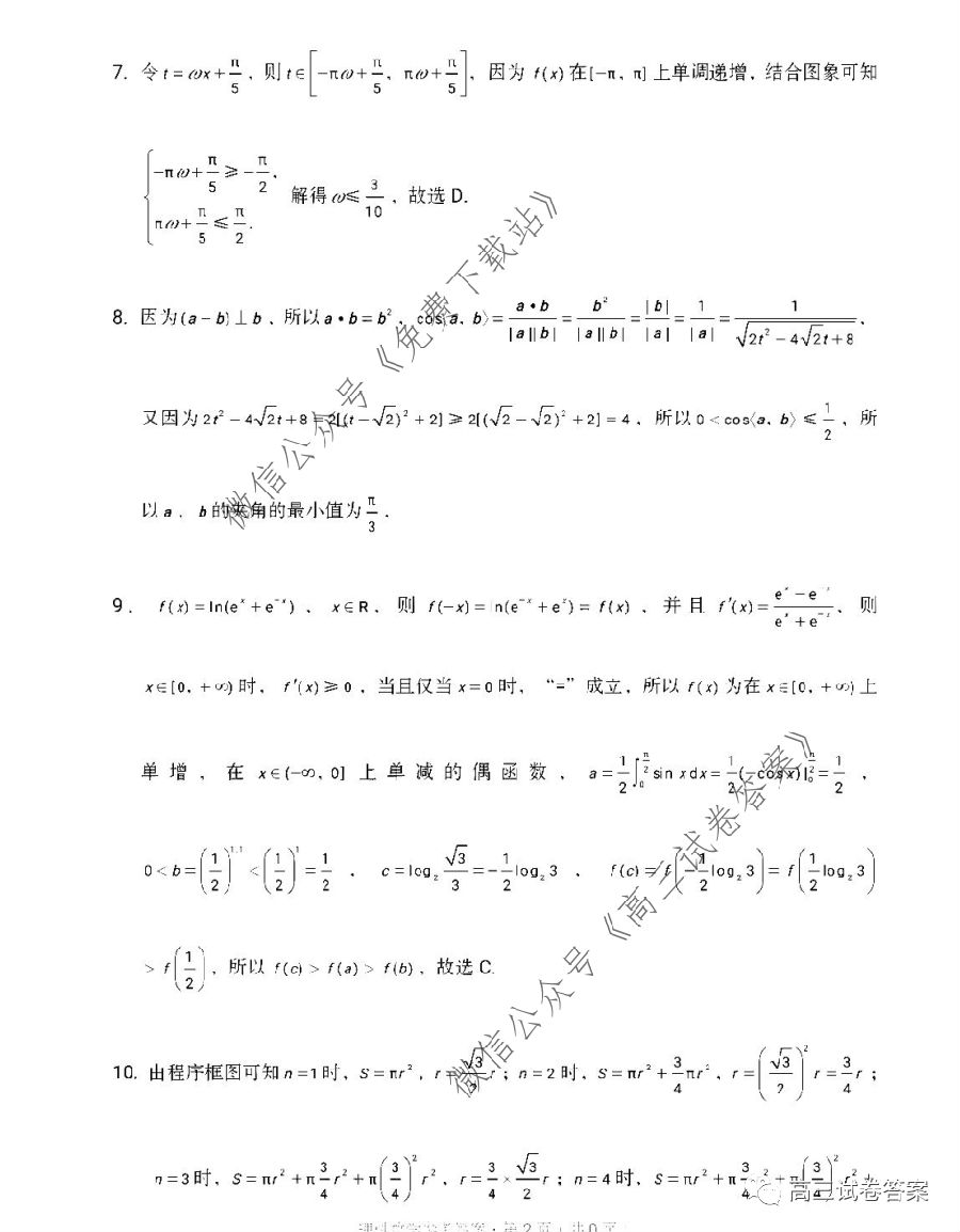 2020Уˡ3+3+3⼰ο