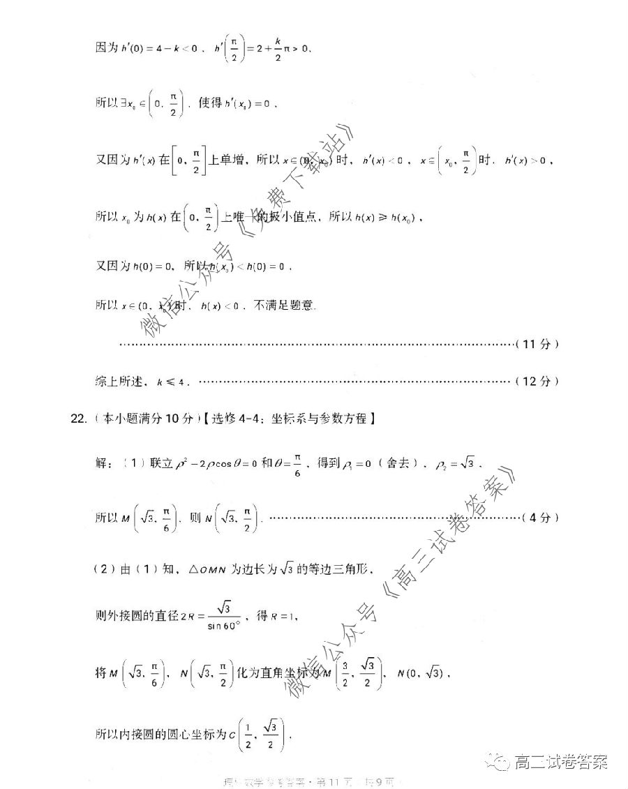 2020Уˡ3+3+3⼰ο