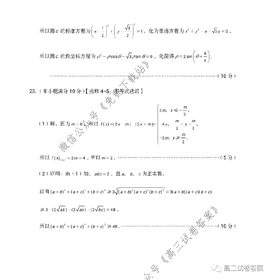 2020Уˡ3+3+3⼰ο
