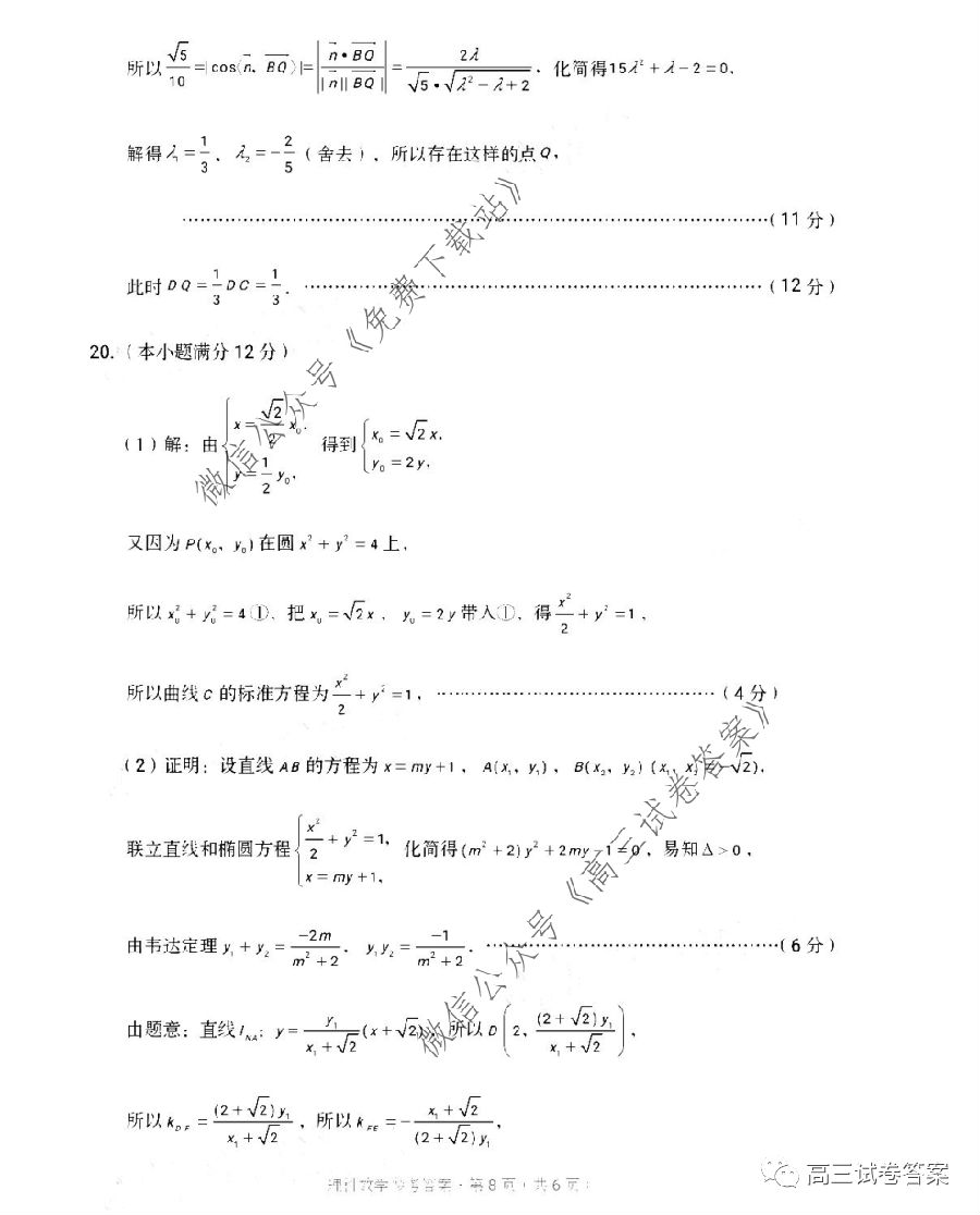 2020Уˡ3+3+3⼰ο
