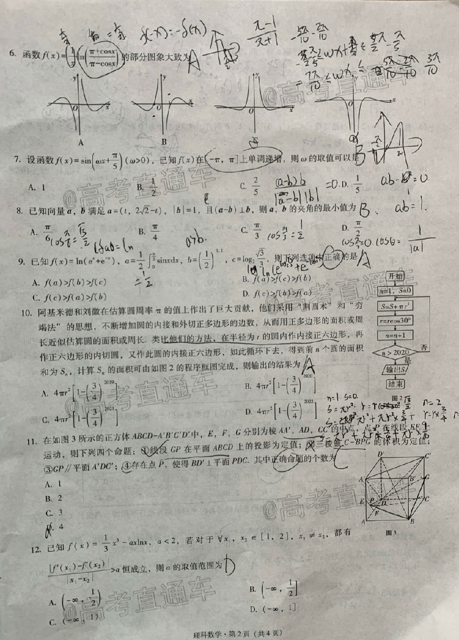 2020Уˡ3+3+3⼰ο