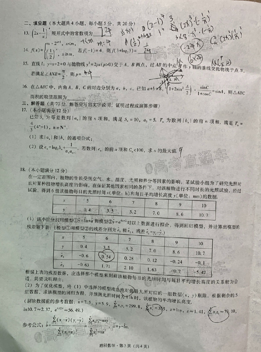 2020Уˡ3+3+3⼰ο