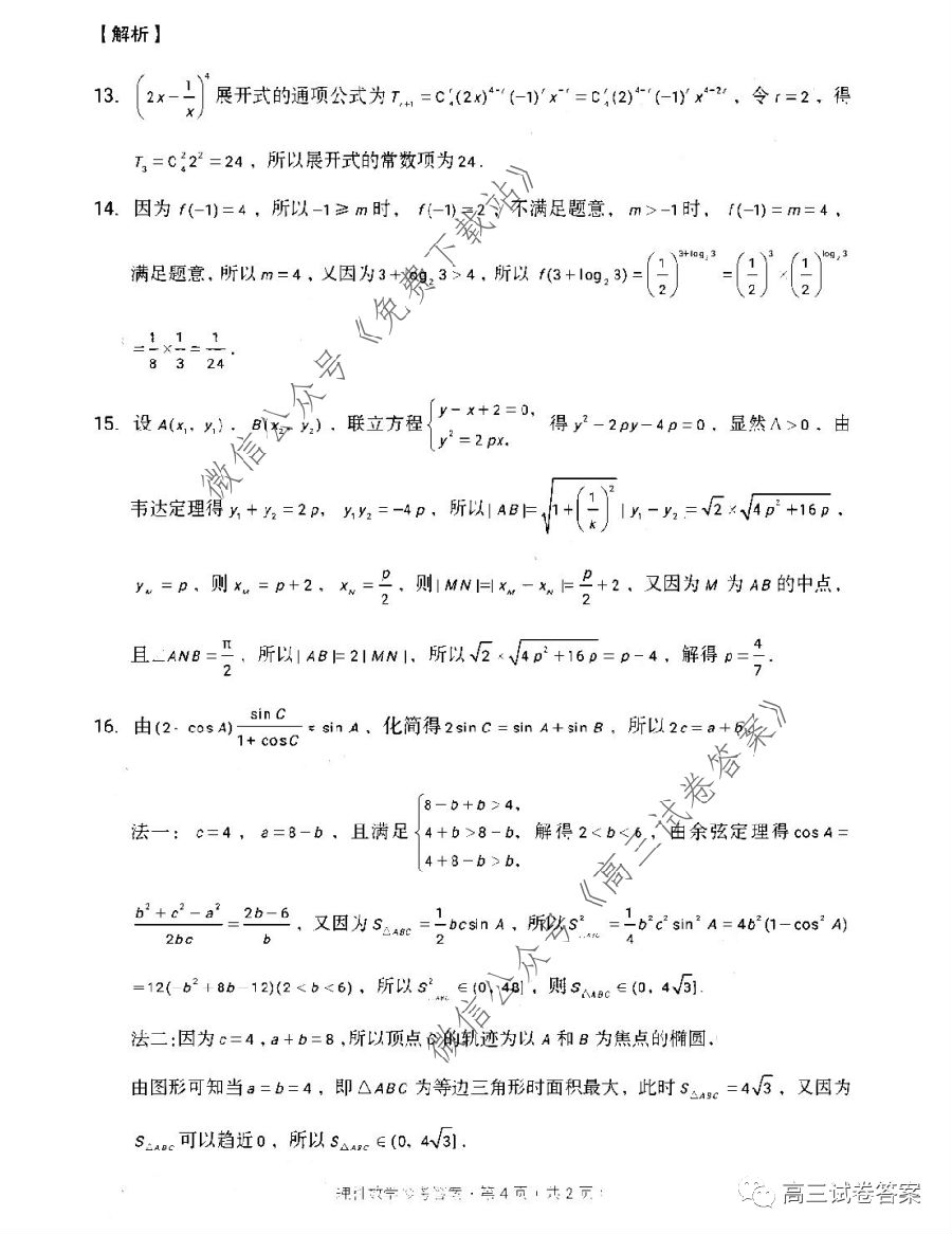 2020Уˡ3+3+3⼰ο
