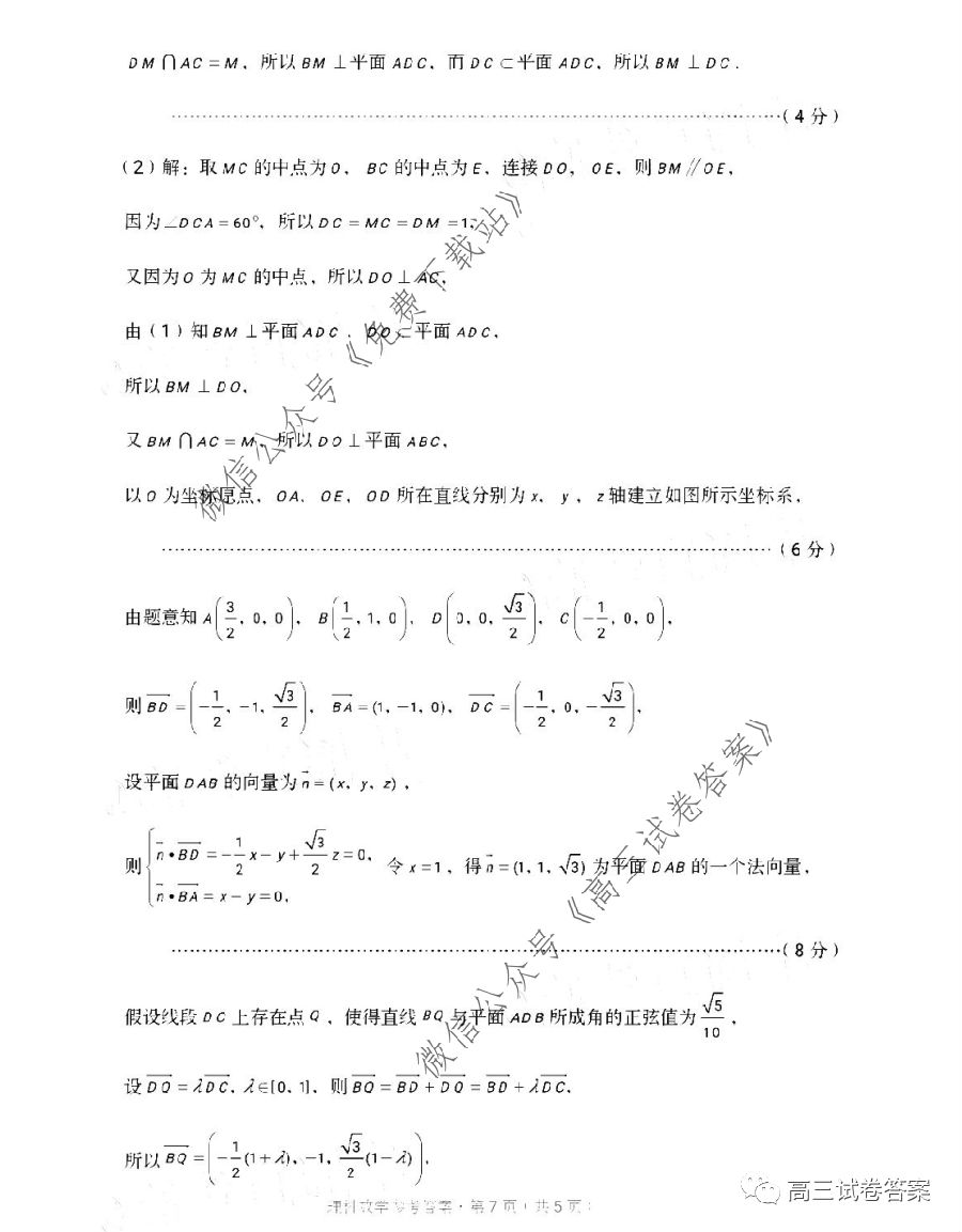 2020Уˡ3+3+3⼰ο