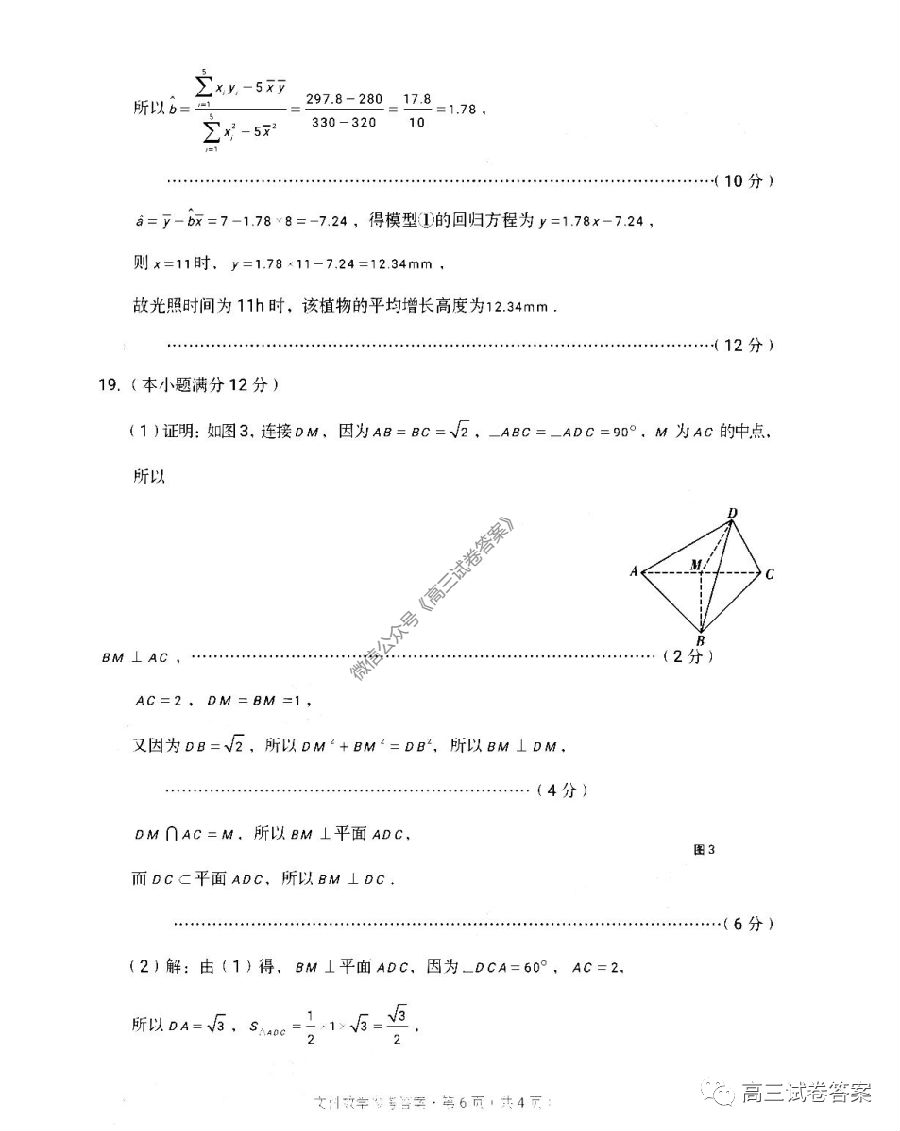 2020Уˡ3+3+3⼰ο