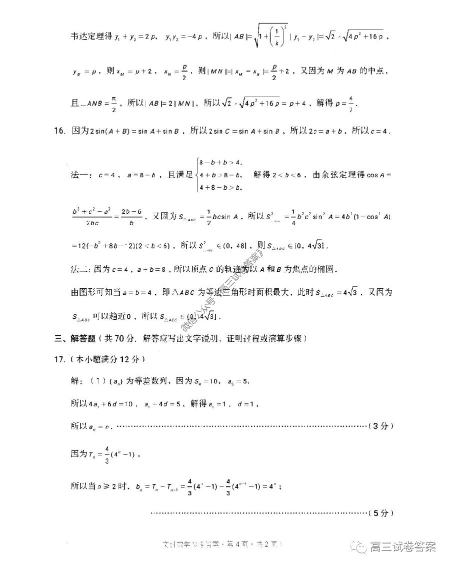 2020Уˡ3+3+3⼰ο