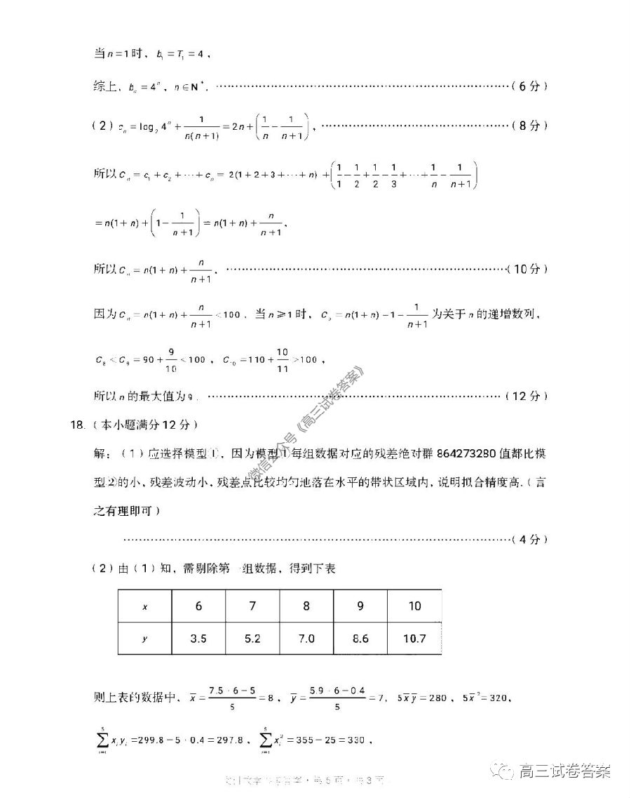 2020Уˡ3+3+3⼰ο