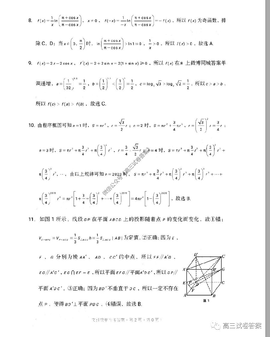 2020Уˡ3+3+3⼰ο
