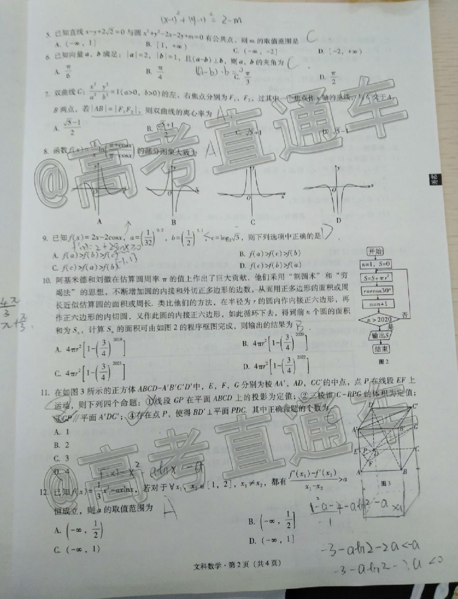 2020Уˡ3+3+3⼰ο