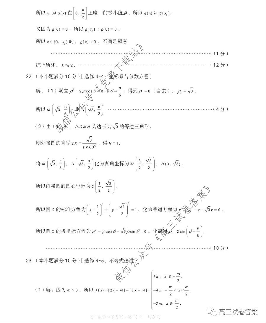2020Уˡ3+3+3⼰ο