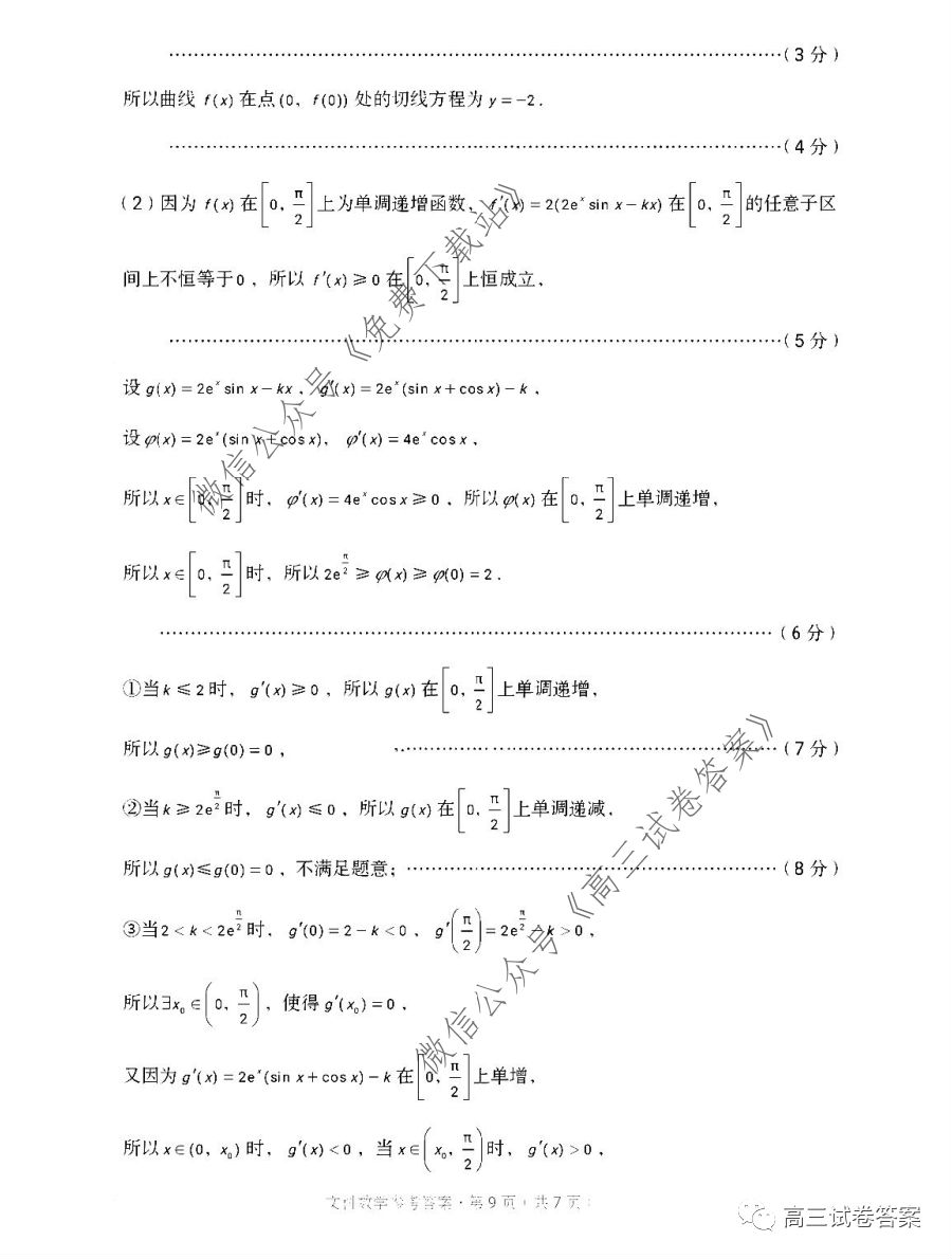 2020Уˡ3+3+3⼰ο
