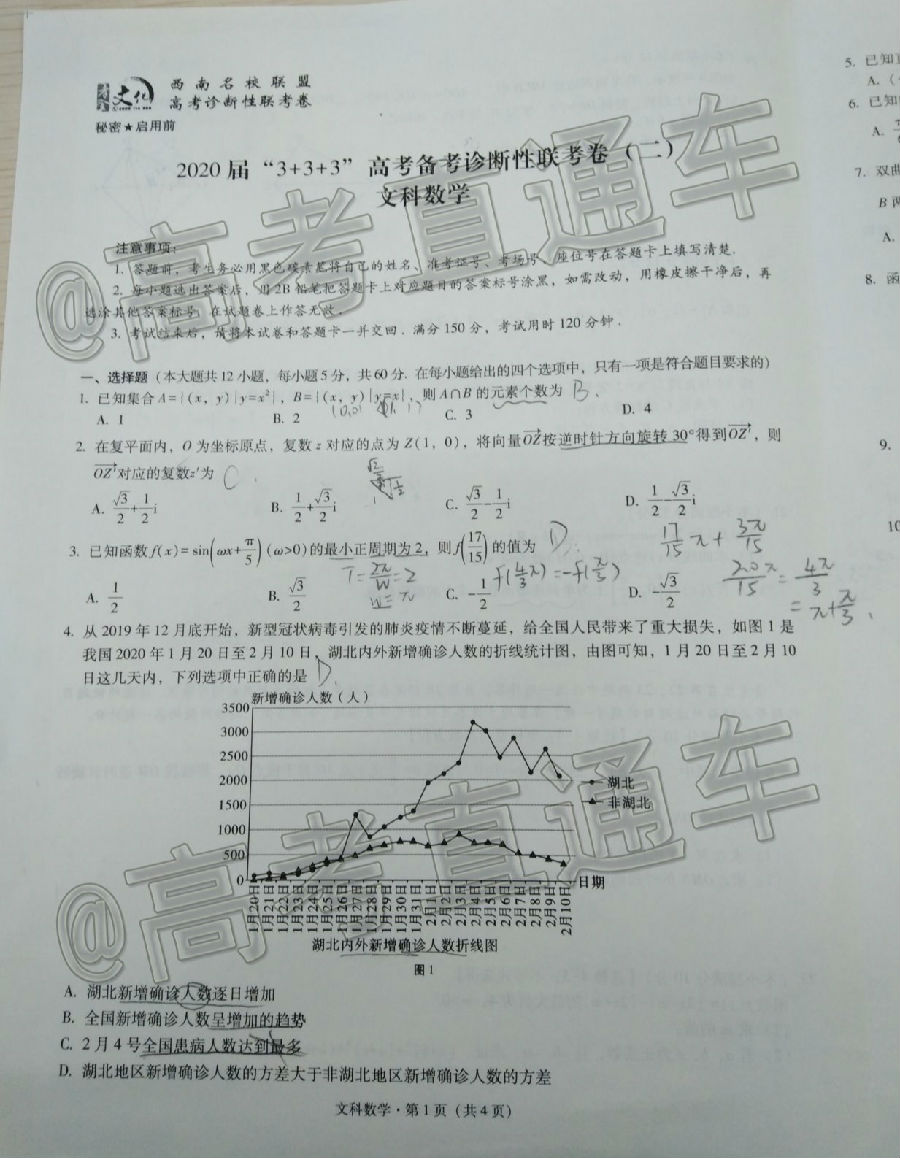 2020Уˡ3+3+3⼰ο