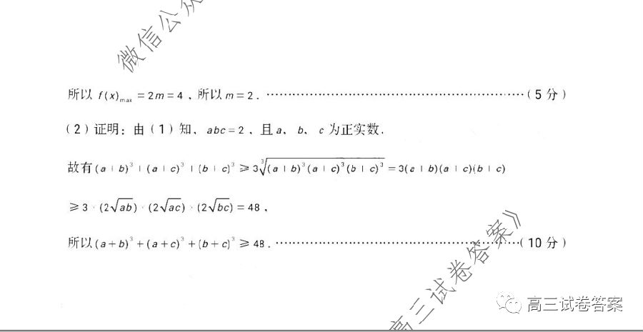 2020Уˡ3+3+3⼰ο