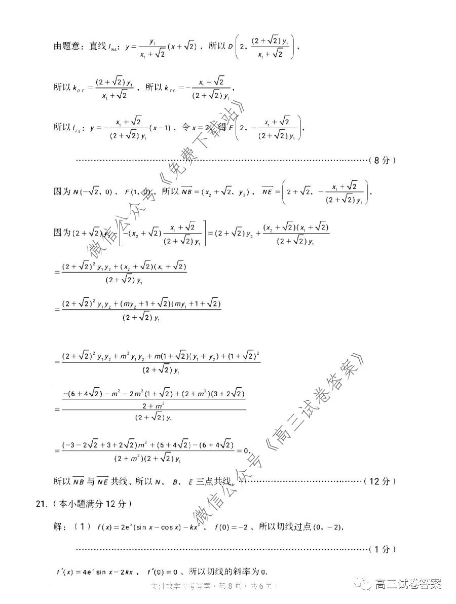 2020Уˡ3+3+3⼰ο