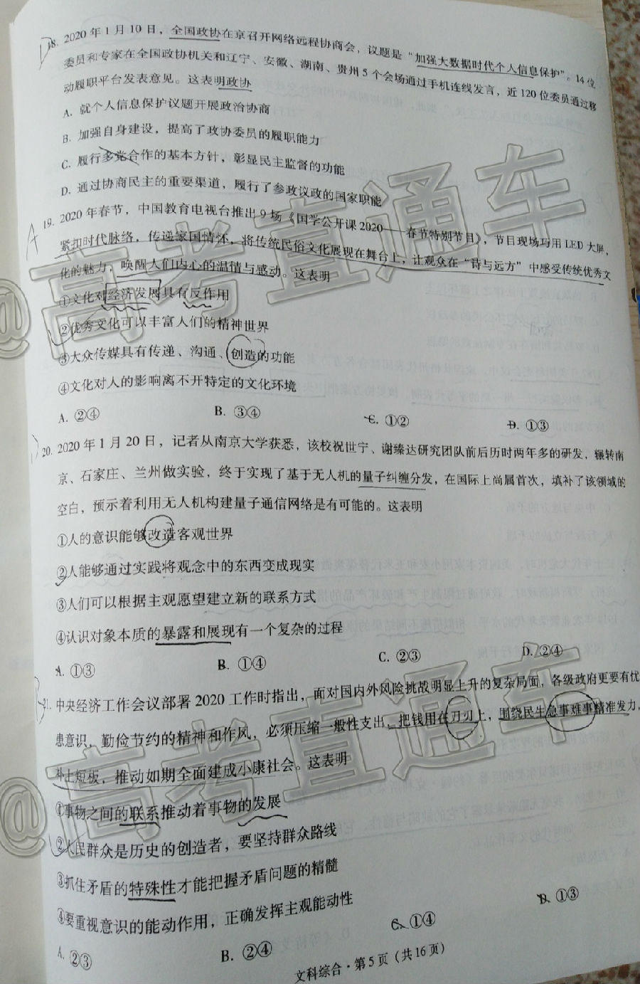 2020Уˡ3+3+3⼰ο