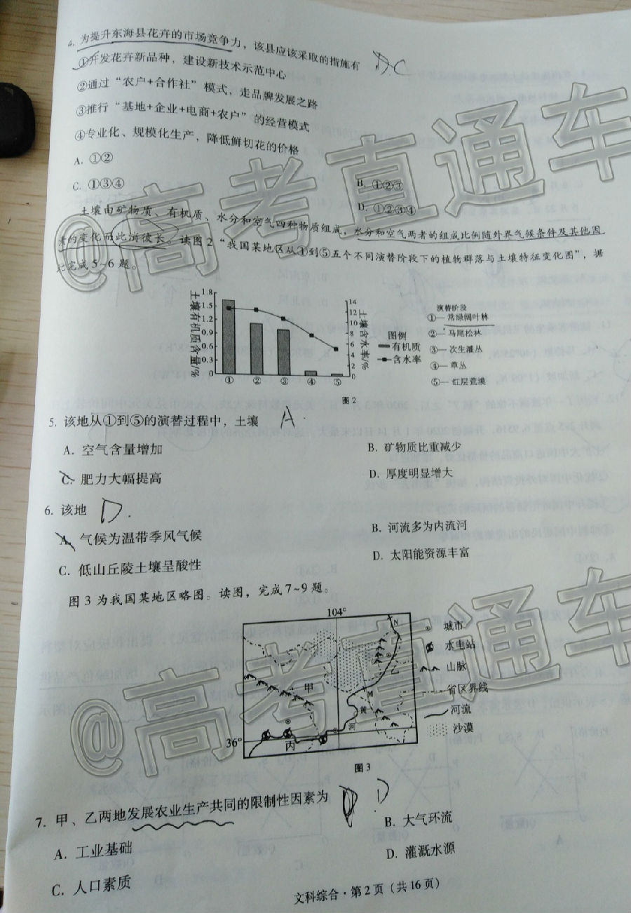 2020Уˡ3+3+3⼰ο