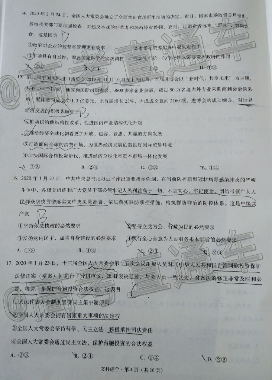 2020Уˡ3+3+3⼰ο