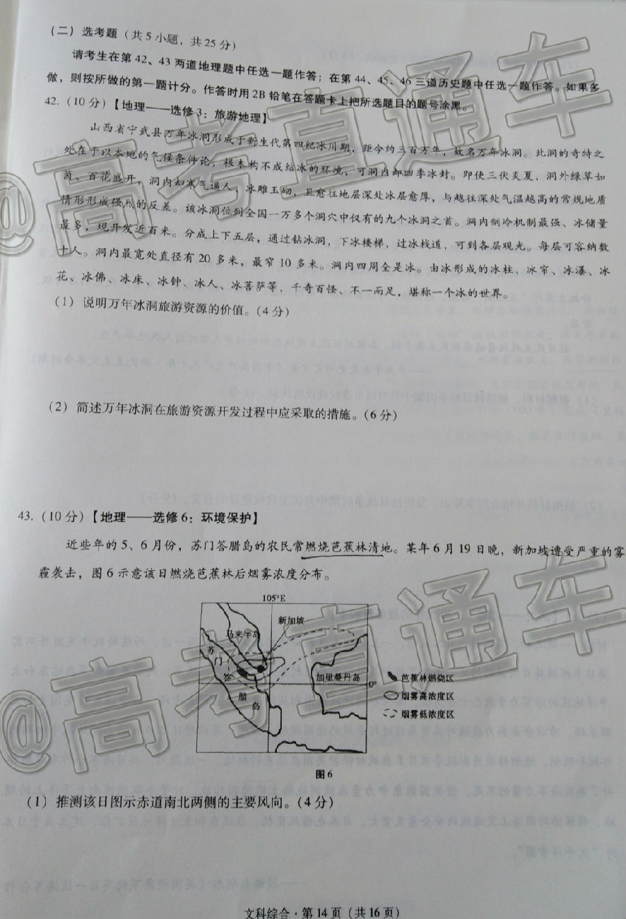 2020Уˡ3+3+3⼰ο