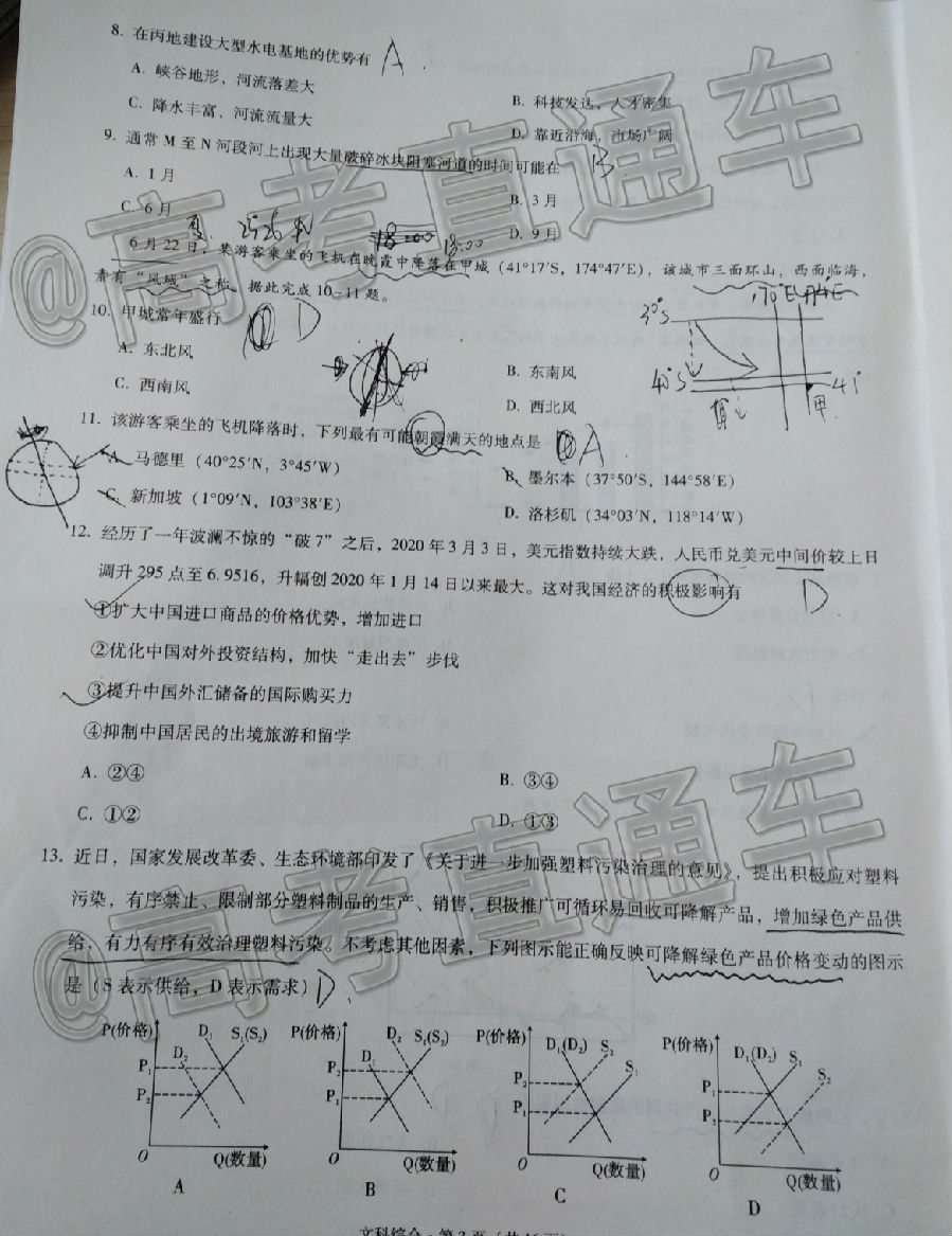 2020Уˡ3+3+3⼰ο