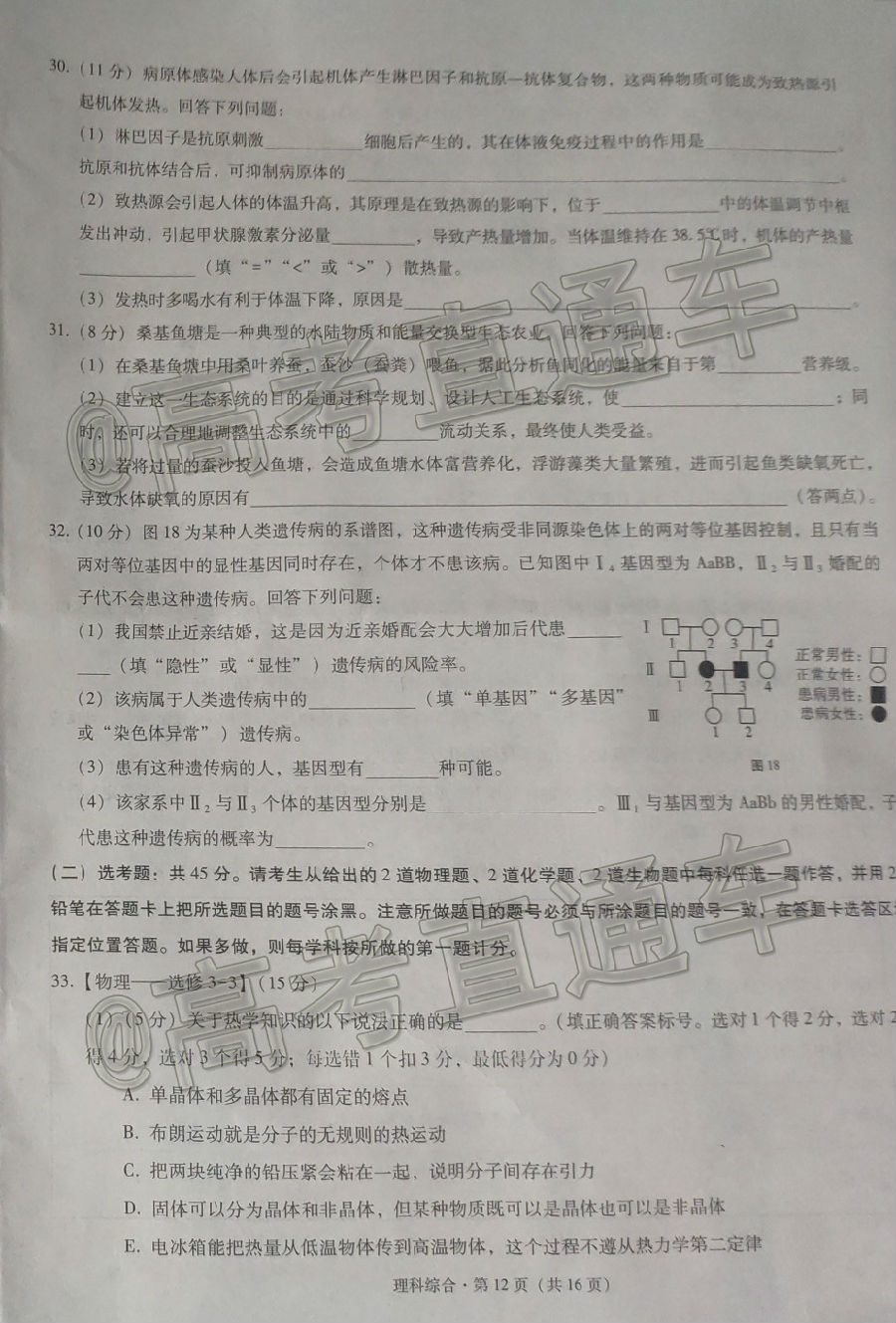 2020Уˡ3+3+3⼰ο