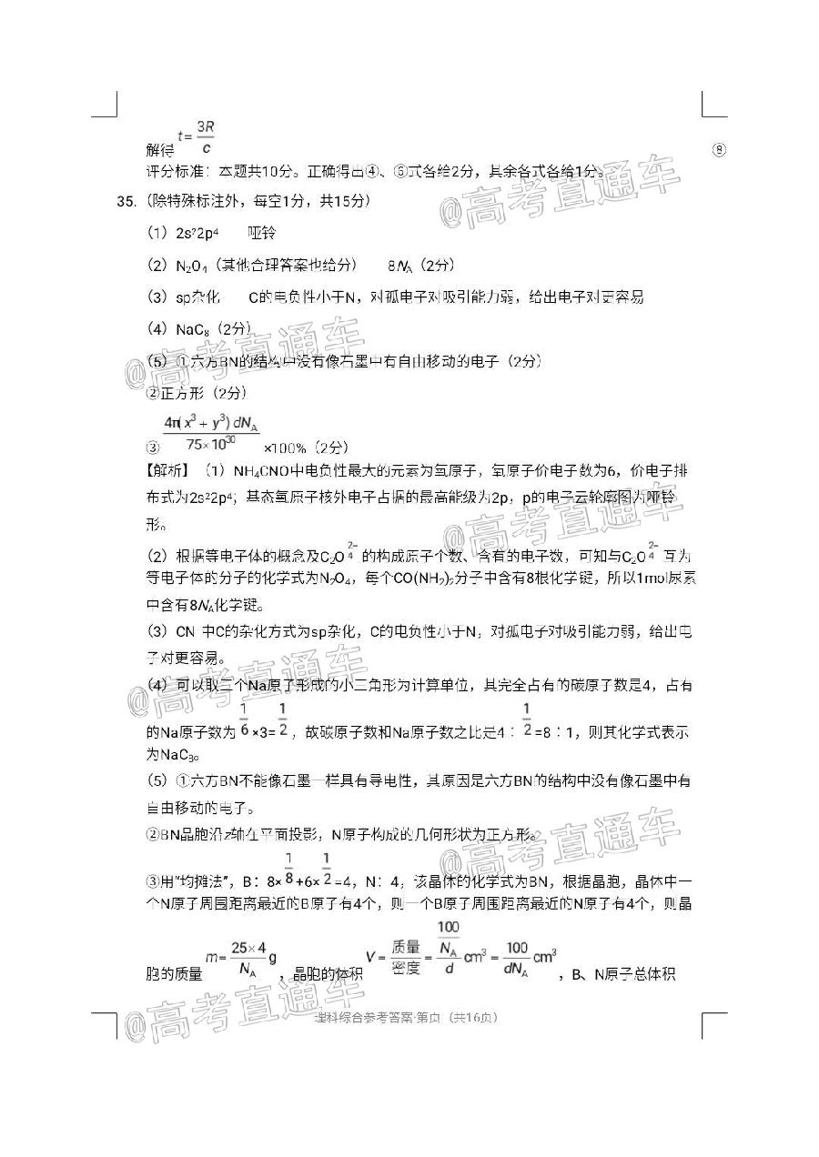 2020Уˡ3+3+3⼰ο