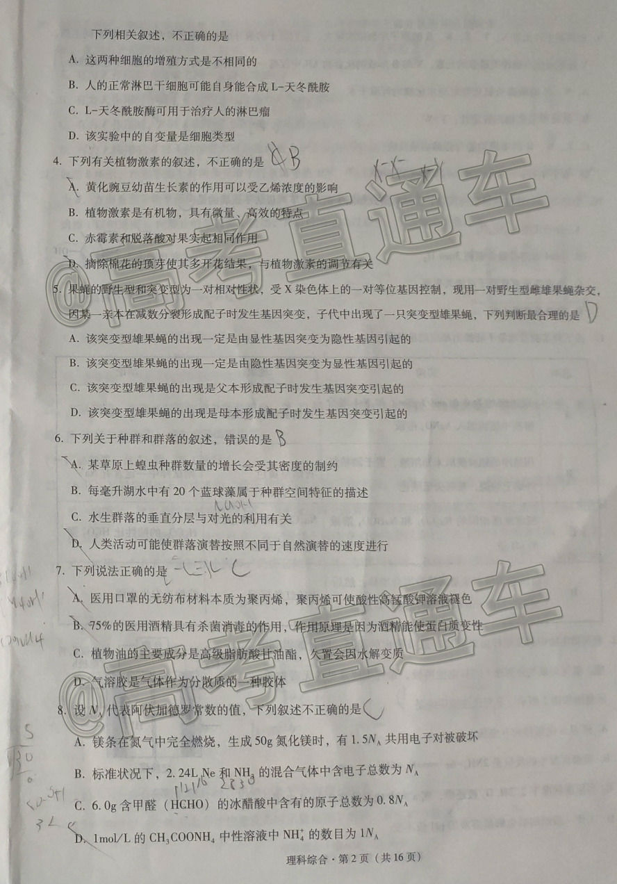 2020Уˡ3+3+3⼰ο