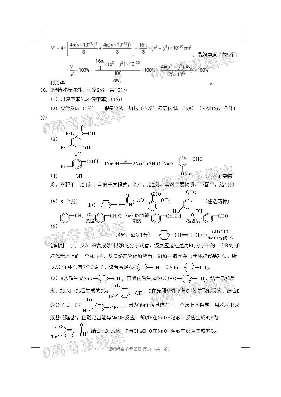 2020Уˡ3+3+3⼰ο