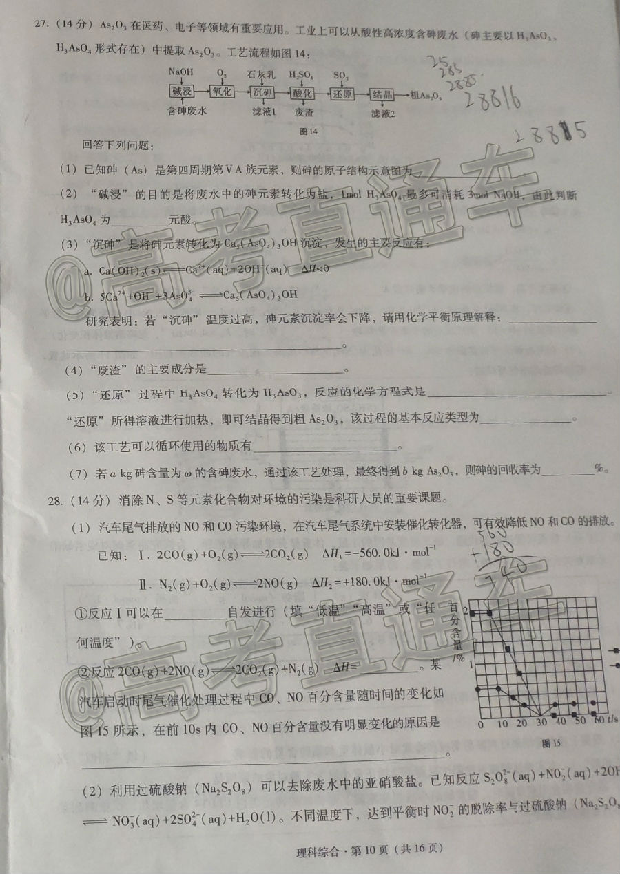2020Уˡ3+3+3⼰ο