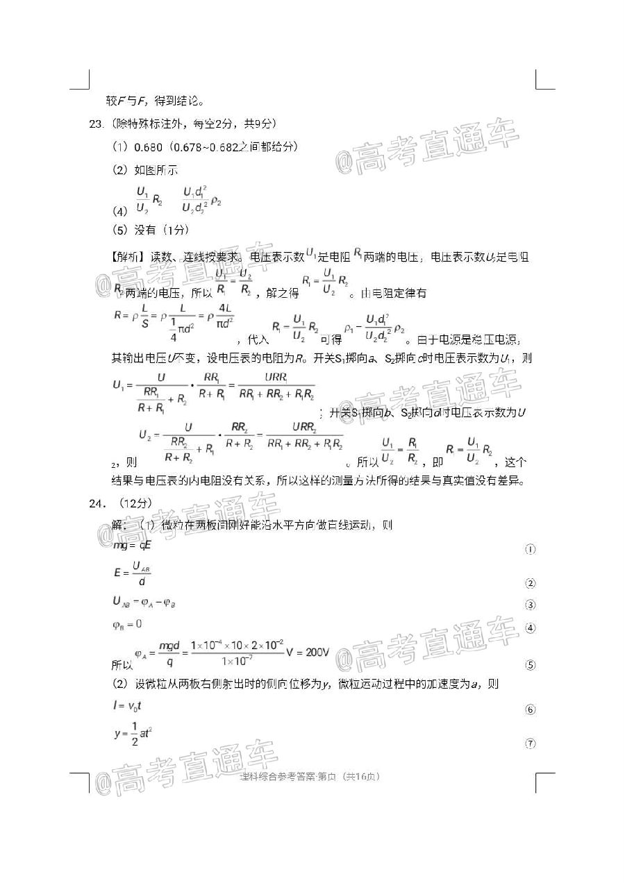 2020Уˡ3+3+3⼰ο