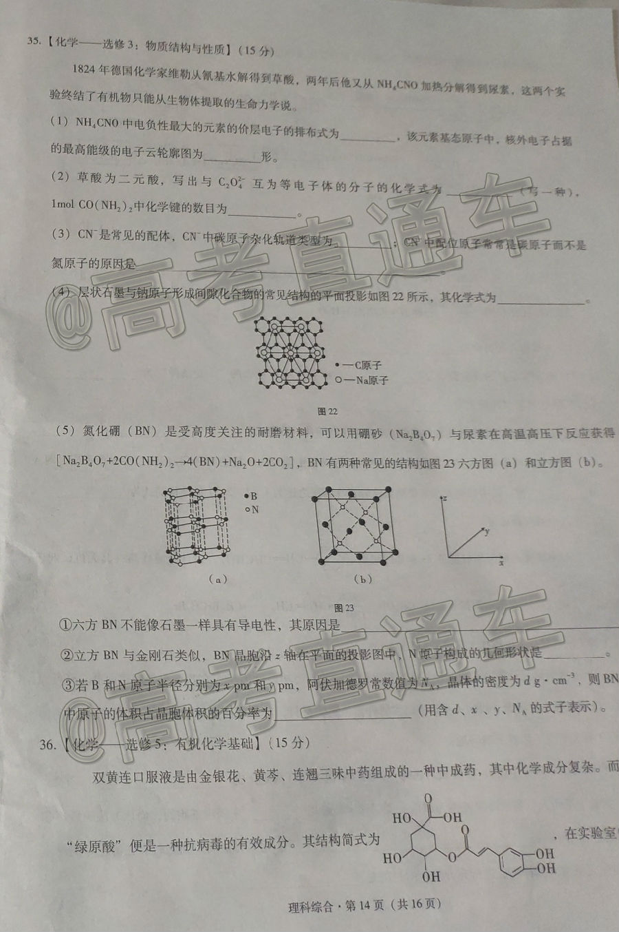 2020Уˡ3+3+3⼰ο