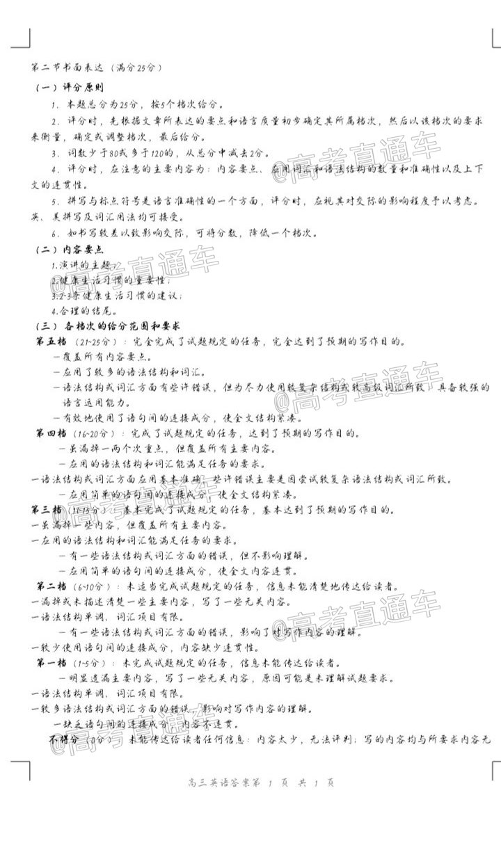 2020ɽӢ⼰