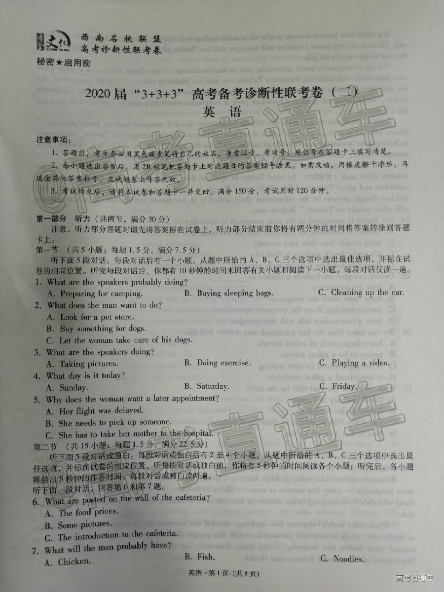 2020Уˡ3+3+3Ӣ⼰ο