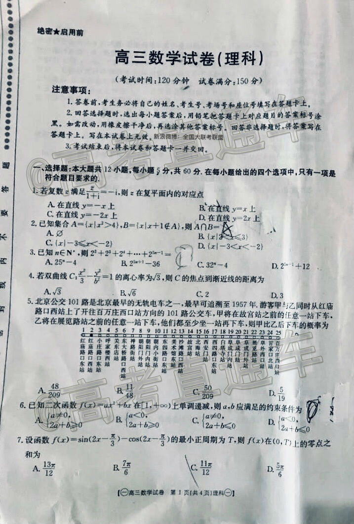 2020̫㊀ȫ5¡⼰ο