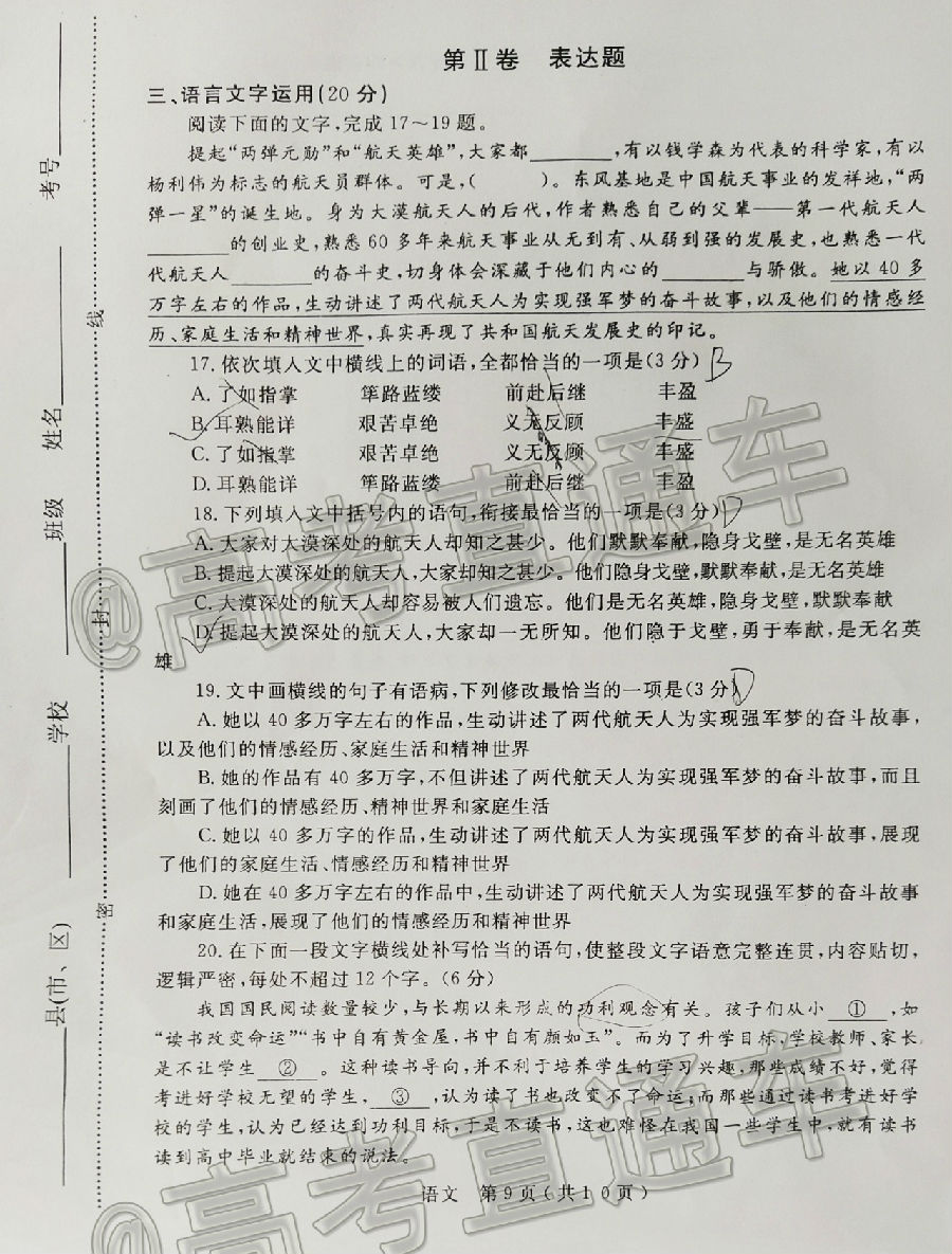 2020иģ⼰ο