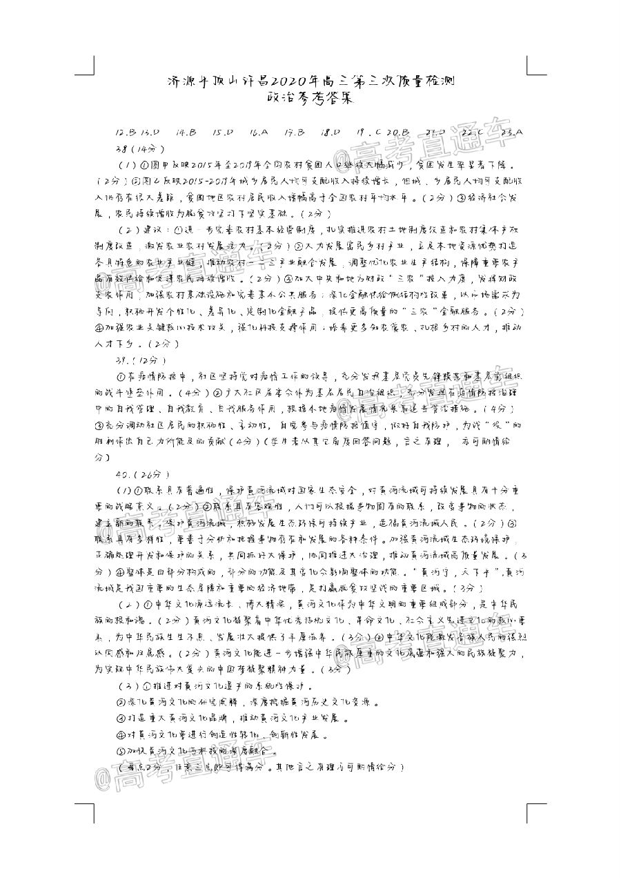 2020/ƽɽ/Դʼ⼰ο