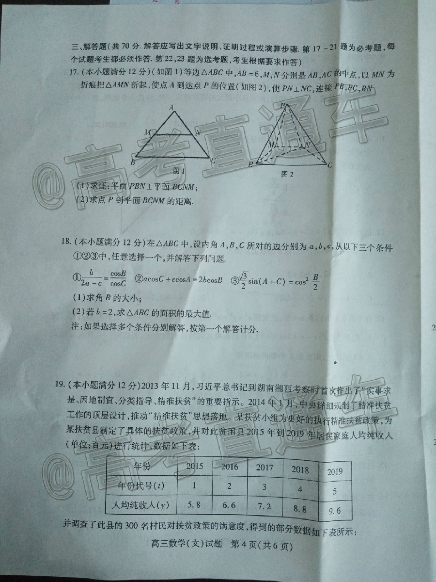 2020˳Ƕģ⼰ο