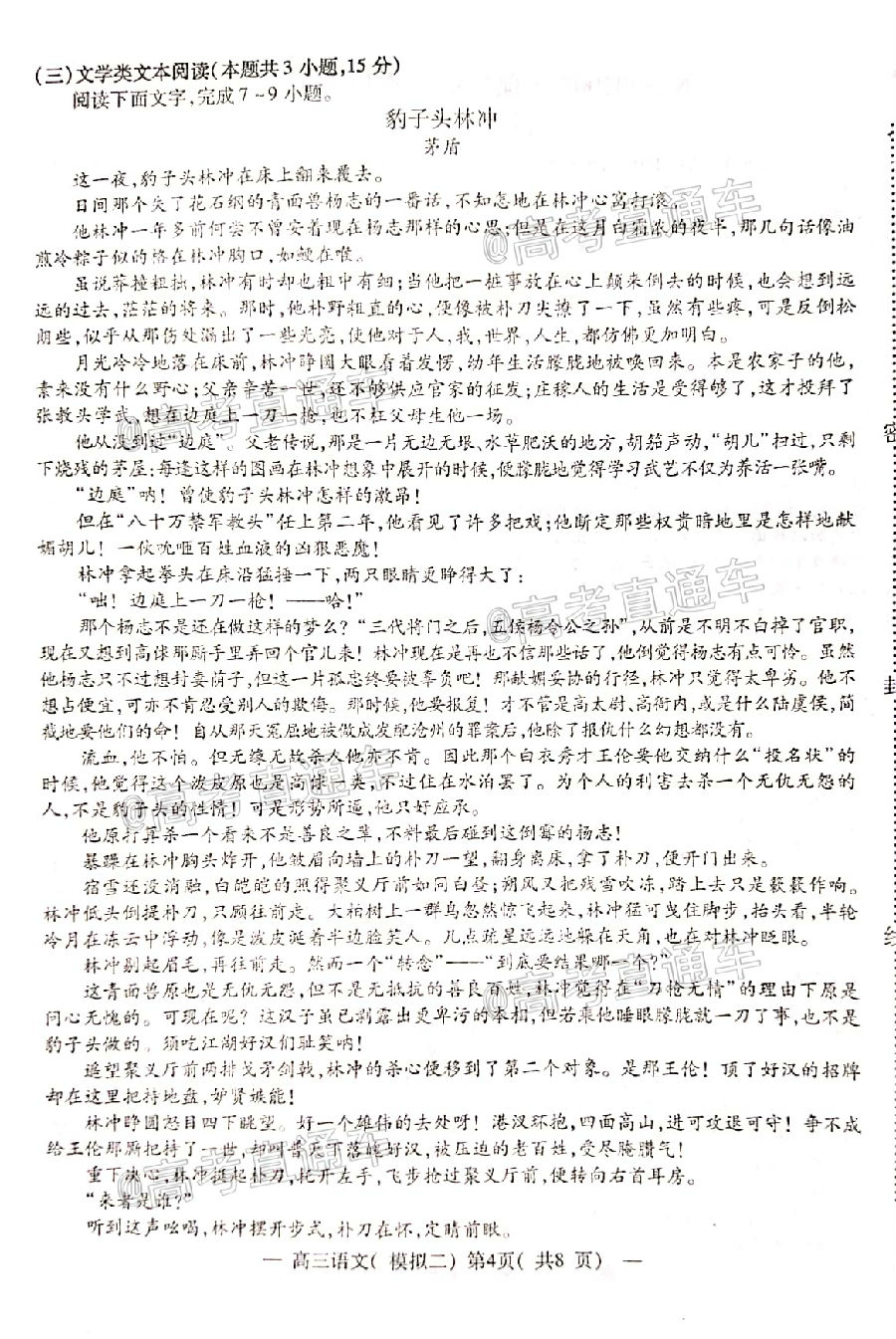 2020ϲģNCS20200707⼰ο