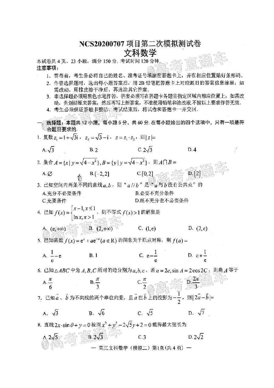2020ϲģNCS20200707⼰ο